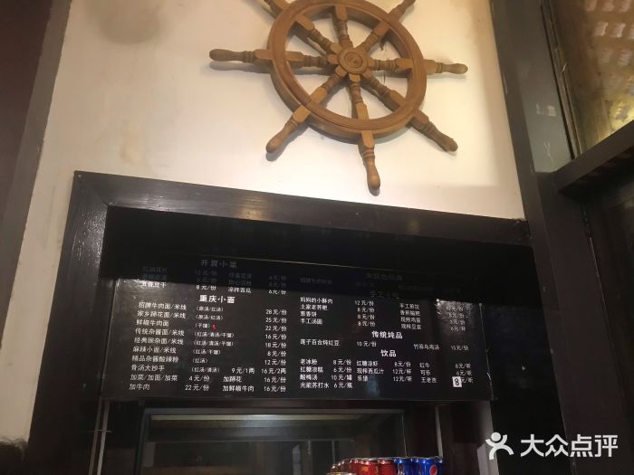 愚小面(金开大道店)菜单图片