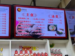 -津门张记包子铺(中山门店)