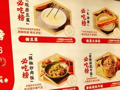 -弄堂咪道-饭香·面香·馄饨香(兴梅店)