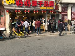 -好好栗子店(海宁总店)