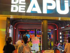 -DEDE APU潮玩运动聚乐部(观音桥店)
