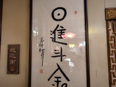 -丽江庭院·云南野生菌·海鲜火锅(鼓楼四合院店)