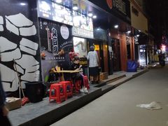 门面-正宗老罗家臭豆腐(上梅林新村东区店)