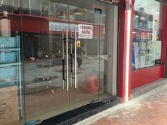 -熊腊生热干面馆(宝丰店)