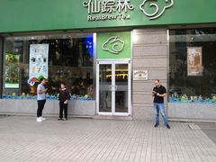 门面-哈根达斯(国瑞店)