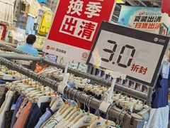 -上品折扣(回龙观店)