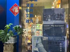 -风雨书店(下城店)