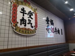 -受气牛肉·耙牛肉火锅(水晶郦城店)