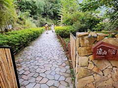 -远山有窑