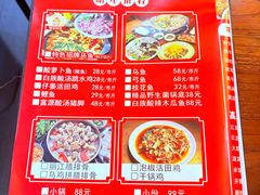 -大理.老字号渝记酸萝卜乌鱼(古城总店)