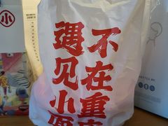 -遇见小面(东方宝泰店)