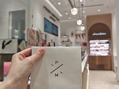 -Pierre Marcolini(德基广场店)