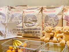 -迦南的早晨蛋糕甜品集合店