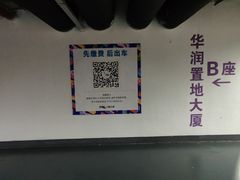-万象天地（深圳华侨城店）-停车场