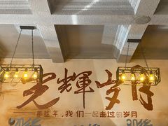 -光辉岁月徒手烧烤餐厅(天山博雅文轩店)