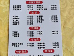 -柏合黄记豆腐皮饭店