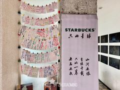 -星巴克(武康路店)