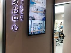 -牙博士口腔(杨浦店)