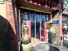 -玉祥府牛肉罩饼(金光道店)