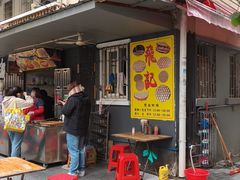 -飞记(晓港西马路商业街店)