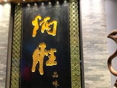 门面-炳胜品味(珠江新城店)