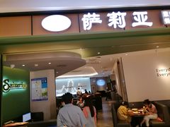 -萨莉亚意式餐厅(杭州西溪龙湖天街店)
