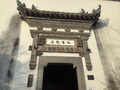 -朵云书院·广富林店