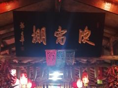 -鱼窝棚柴火铁锅炖(富山屯店)