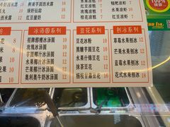 -钱记三鲜冰粉