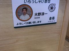 -京樽回転寿司(奥林匹克店)
