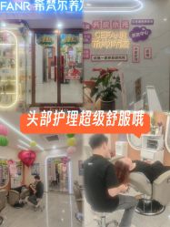 -希梵尔头皮抗衰·科技养发