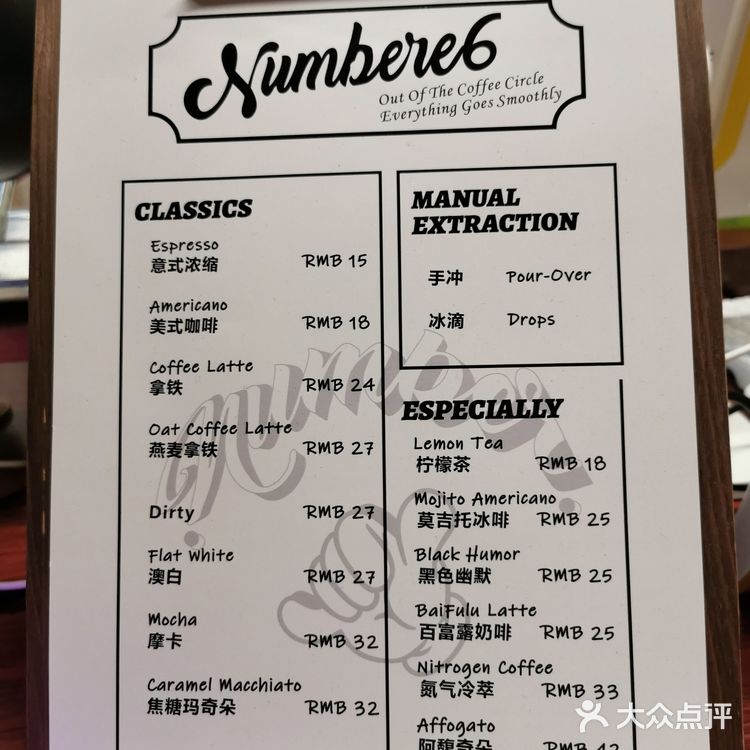 藏在居民楼下的6号咖啡店