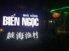-越海渔村
