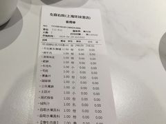 -左庭右院鲜牛肉火锅(环球港店)