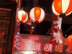 -白石的深夜食堂(济南万象城店)