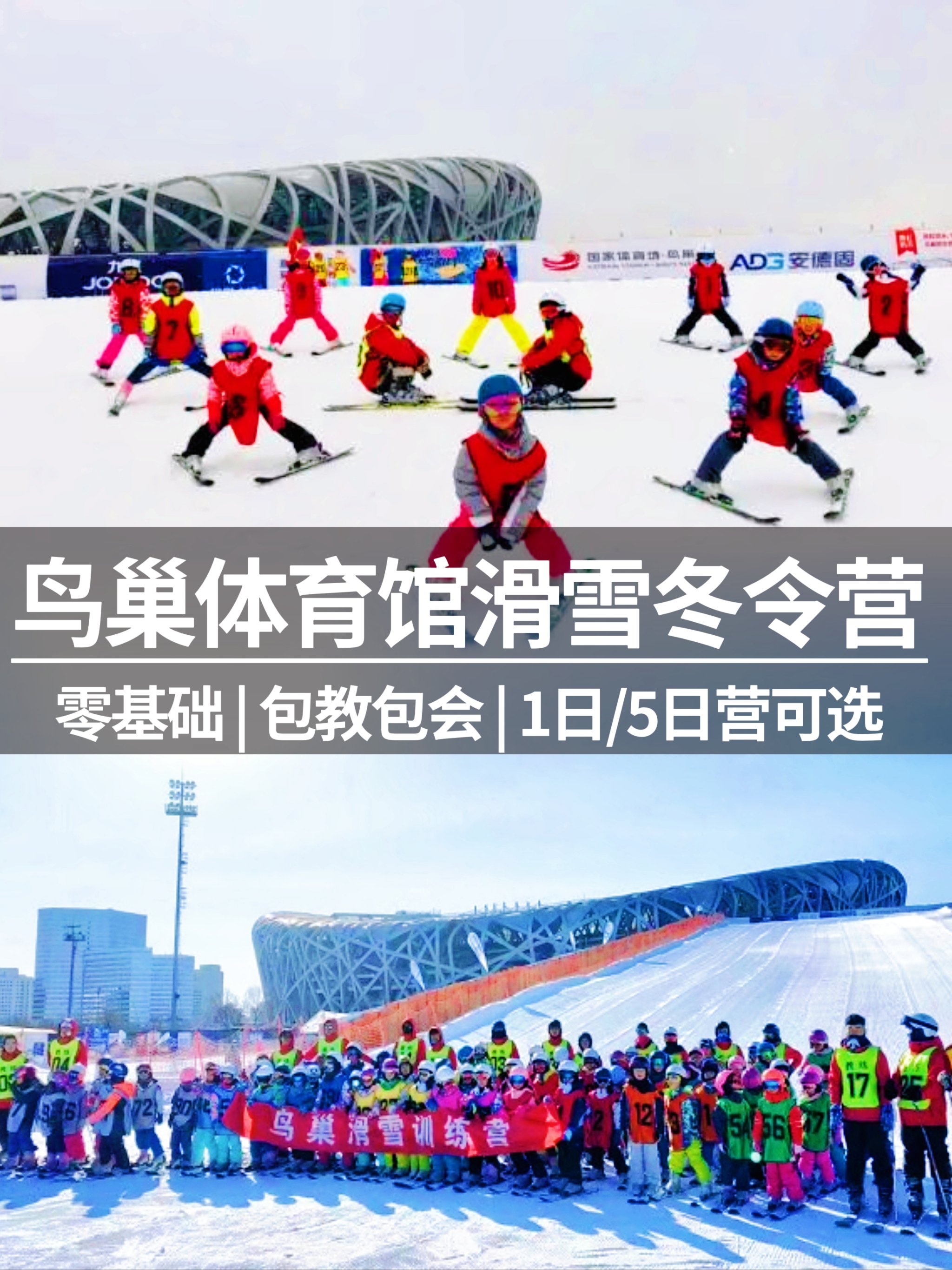 奥运雪场图片