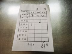 -老四烧饼铺(丽源路店)