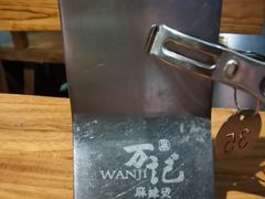 -万记麻辣烫国展总店