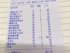账单-天和晟新京菜.水煮鱼.湘土菜(国展店)