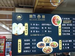 -郑家包子牛肉拉面(尚勤路店)