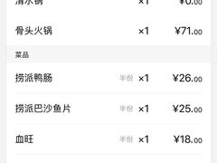 -海底捞火锅(海宁路店)