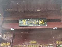 -石钟山