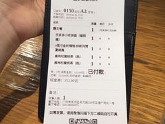 账单-乐凯撒披萨(正佳广场店)