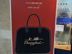 -上图书店(上海图书馆站店)