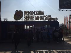 -骏途旅游