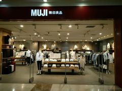 -MUJI无印良品(茂业天地店)