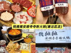 -聚盛源蒸汽海鲜火锅烤肉自助(巨川金海岸购物广场店)
