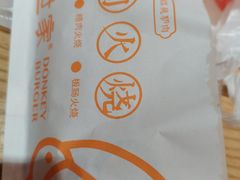 -驴世家驴肉火烧·凉皮·胡辣汤(五道口店)