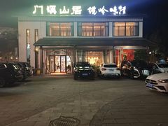 -门溪山居·镜岭味道