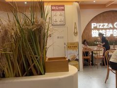 -做披萨的奇葩(中海央墅店)